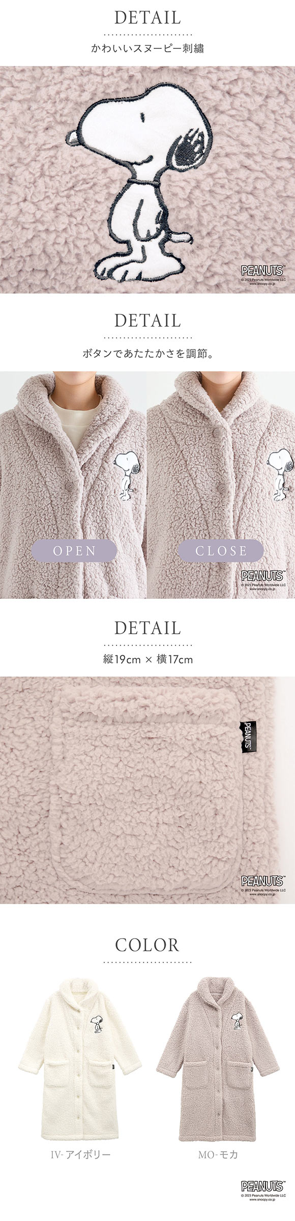 もふもふSNOOPY 着る毛布 ルームウェア 部屋着 ワンピース ロング もこもこ シープボア あったか 温活 スヌーピー ブルーミングフローラ