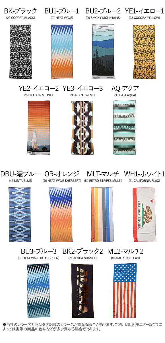 ノマディックス NOMADIX タオル ビーチ ヨガ マット アウトドア 吸水 速乾