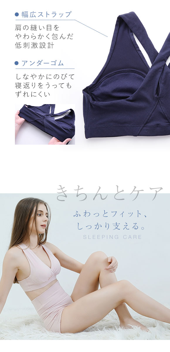 ナイトブラ リレア RELAIR 肌着感覚のナイトブラ シルクと綿 天然素材 敏感肌 シンプル ブラジャー おうち時間 夜ブラ 単品