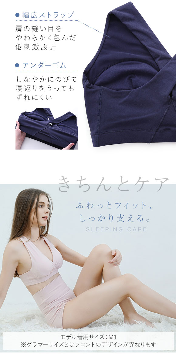 ナイトブラ リレア RELAIR 肌着感覚のナイトブラ グラマーサイズ シルクと綿 天然素材 敏感肌 シンプル ブラジャー おうち時間 単品