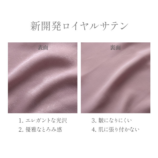 ブルーミングフローラ 艶光沢×艶とろみ ロイヤルサテン ルームウェア パジャマ 上下セット キャミソール カップ付き bloomingFLORA