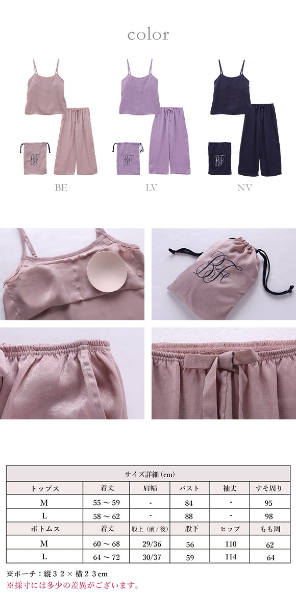 ブルーミングフローラ 艶光沢×艶とろみ ロイヤルサテン ルームウェア パジャマ 上下セット キャミソール カップ付き bloomingFLORA