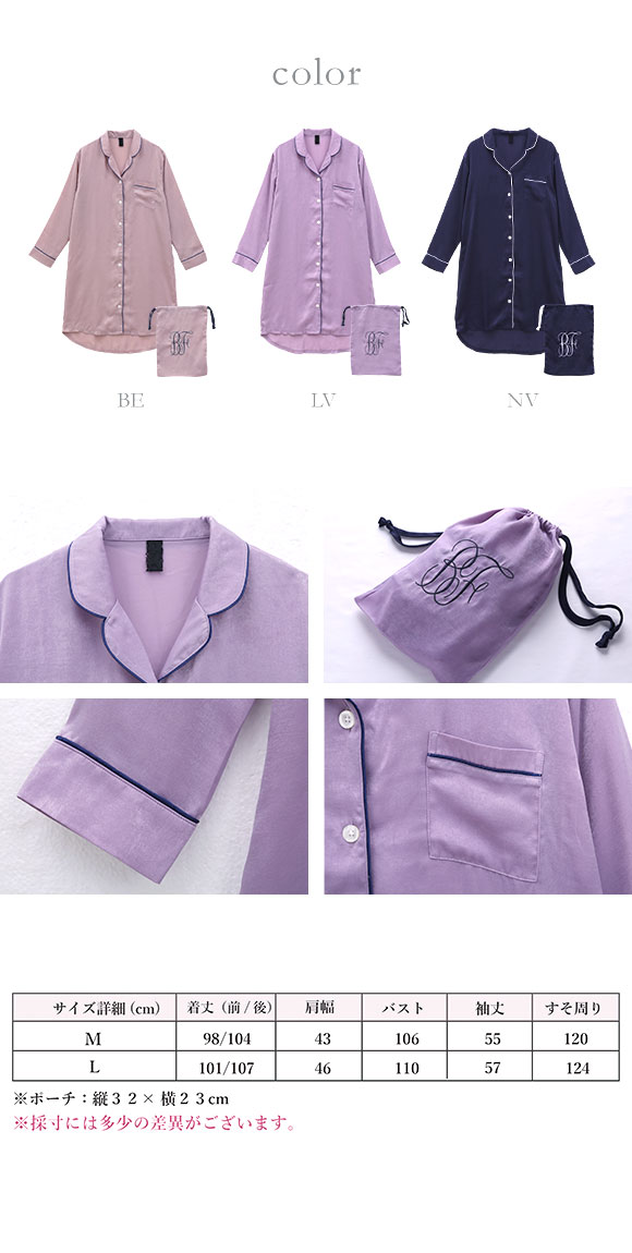 ブルーミングフローラ 艶光沢×艶とろみ ロイヤルサテン ルームウェア ワンピース シャツ 前開き 長袖 ポーチ付き bloomingFLORA