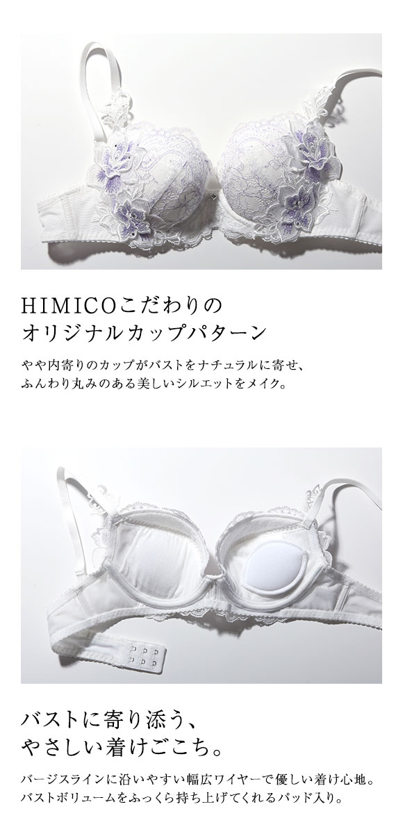 HIMICO 華麗に揺らめく Rosa Vestito ブラジャー BCDEF 005series 単品