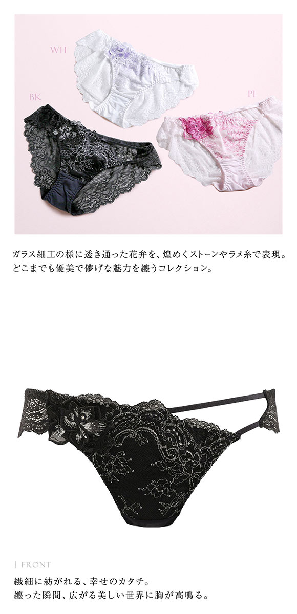 HIMICO 華麗に揺らめく Rosa Vestito ショーツ スタンダード ML 005series 単品 バックレース