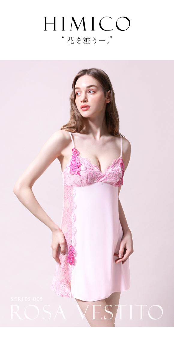 HIMICO 華麗に揺らめく Rosa Vestito スリップ ロングキャミソール ML 005series ランジェリー