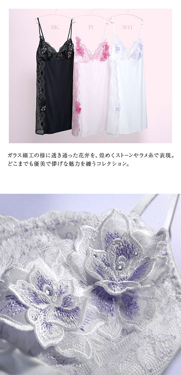 HIMICO 華麗に揺らめく Rosa Vestito スリップ ロングキャミソール ML 005series ランジェリー