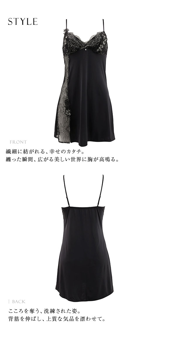 HIMICO 華麗に揺らめく Rosa Vestito スリップ ロングキャミソール ML 005series ランジェリー