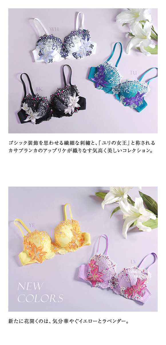 HIMICO 高潔な美しさ漂う Giglio Regina ブラジャー BCDEF 008series 単品