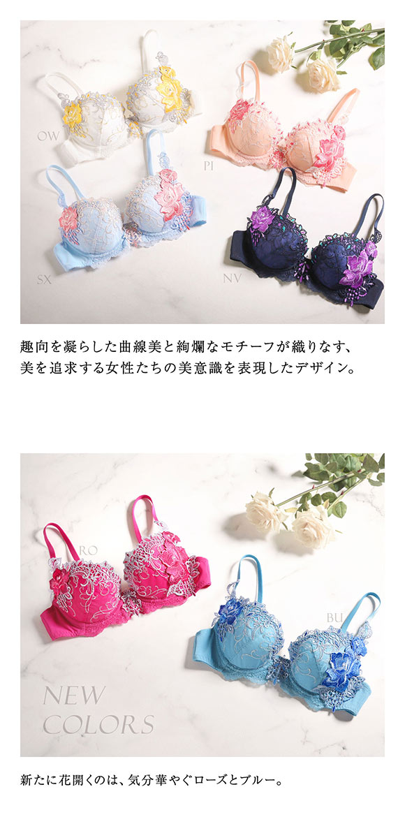 HIMICO 優美で絢爛に魅せる Ammirare Rosa ブラジャー BCDEF 010series 単品