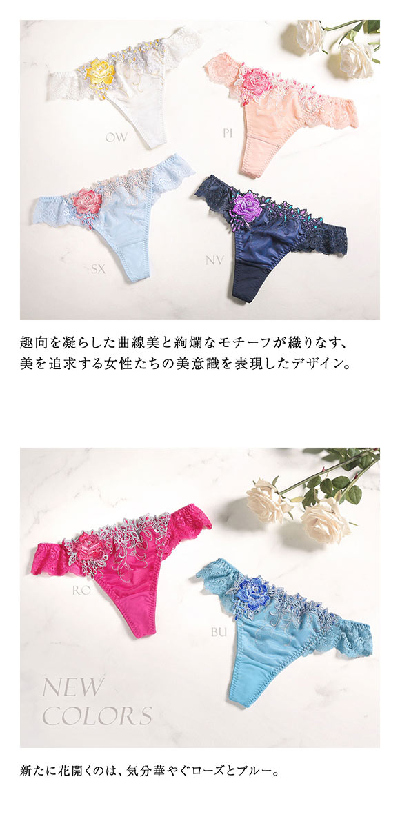 HIMICO 優美で絢爛に魅せる Ammirare Rosa ショーツ Tバック ソング タンガ ML 010series 単品 バックレース