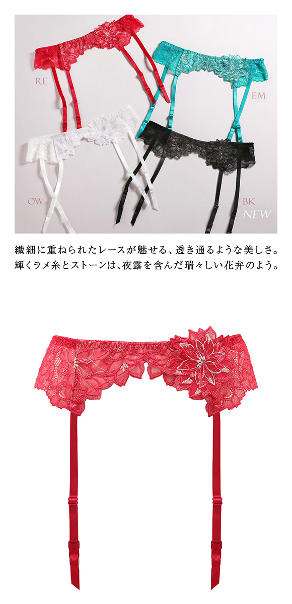 HIMICO 儚く神秘的な Regina della Notte ガーターベルト ML 011series ランジェリー
