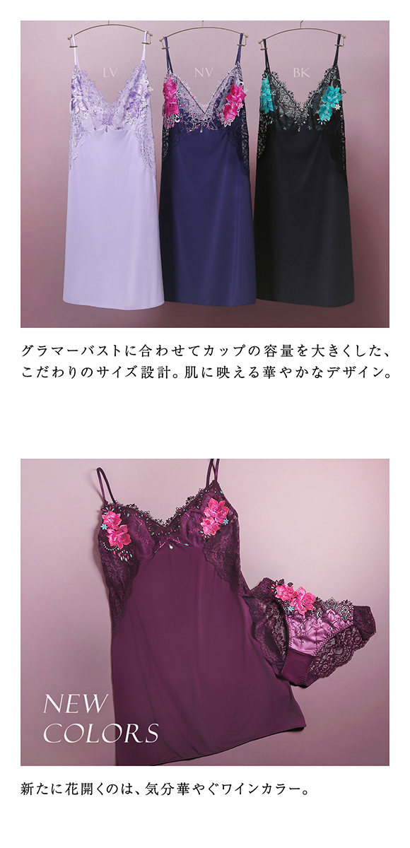 HIMICO GRANDE ヒミコ スリップ ロングキャミソール グラマー M-L L-LL 001series ランジェリー