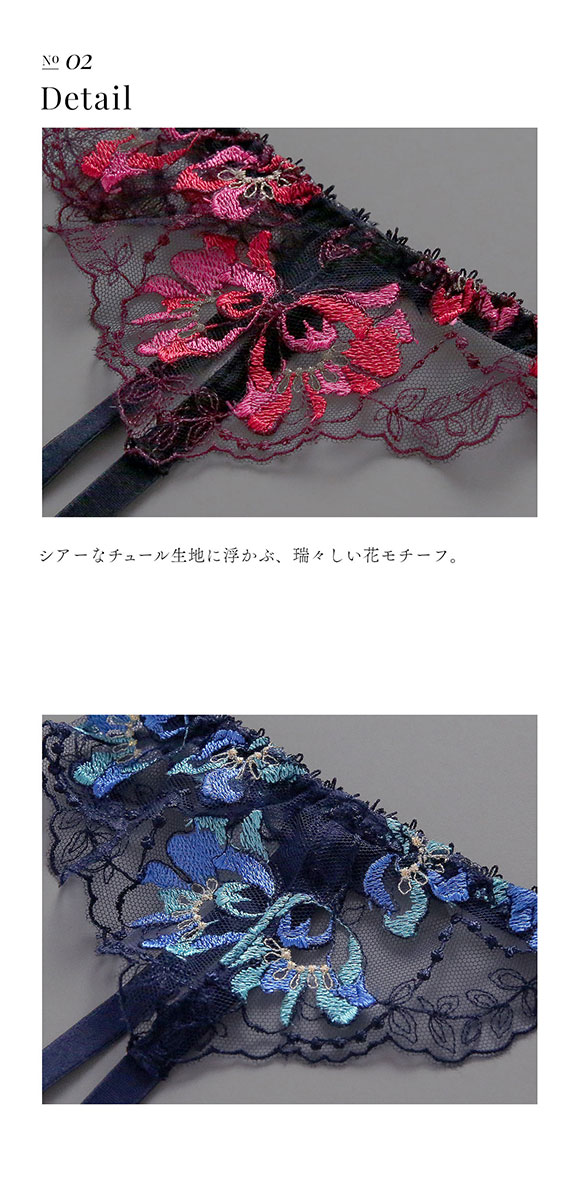 フロリナヴォーテ Moulin Rouge ガーターベルト ランジェリー ML 単品 FLORINA BEAUTE eXsta ムランルージュ