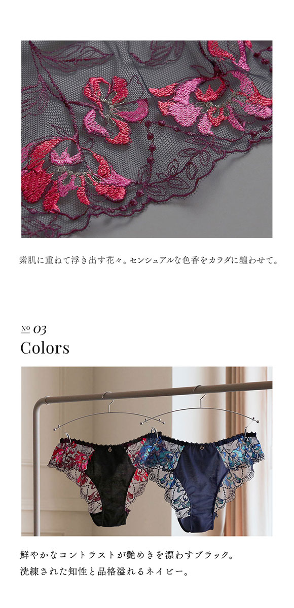 フロリナヴォーテ Moulin Rouge ノーマルショーツ 総レース ML 単品 FLORINA BEAUTE eXsta ムランルージュ