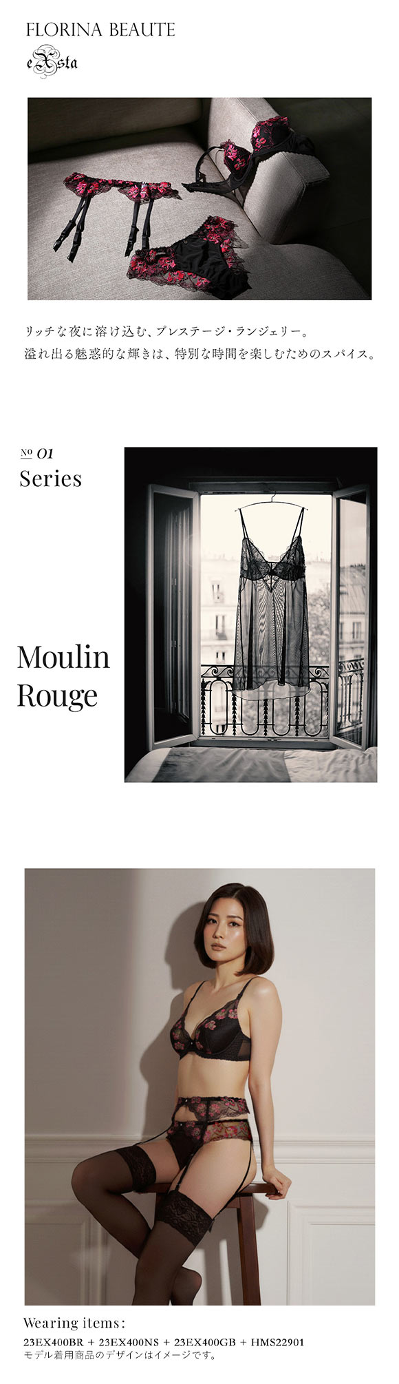 フロリナヴォーテ Moulin Rouge Tバックショーツ 総レース ML 単品 FLORINA BEAUTE eXsta ムランルージュ