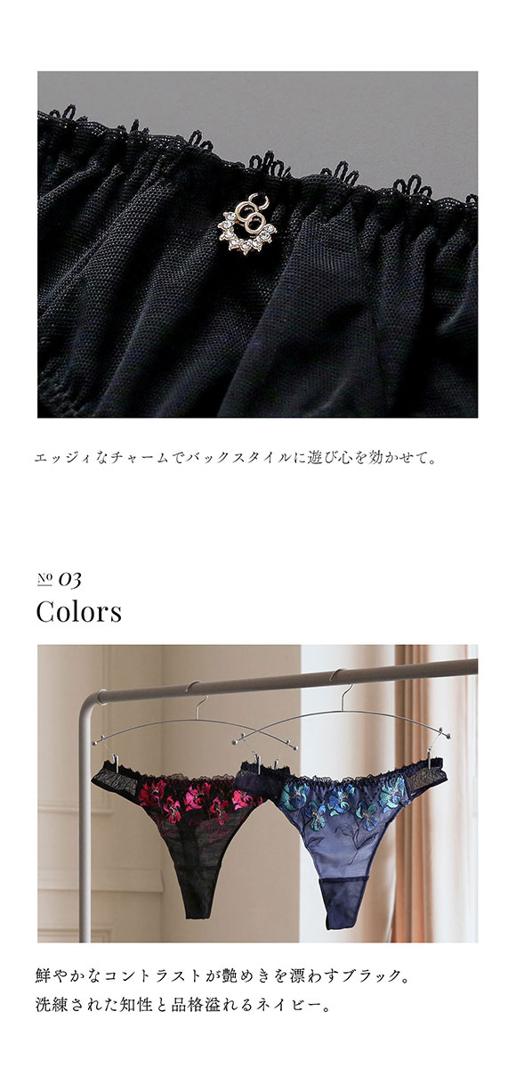 フロリナヴォーテ Moulin Rouge Tバックショーツ 総レース ML 単品 FLORINA BEAUTE eXsta ムランルージュ