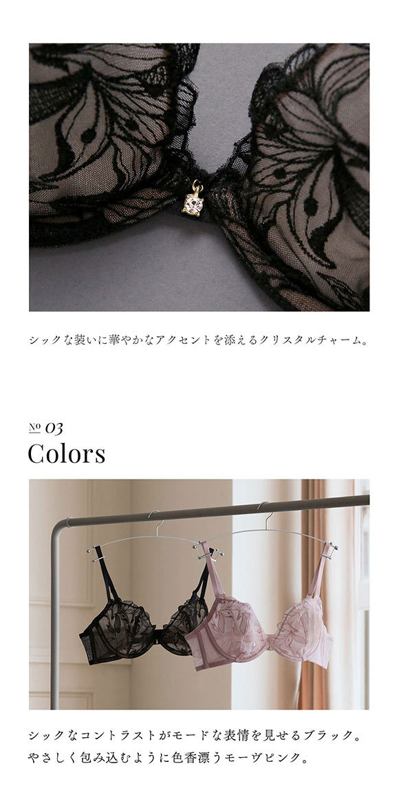 フロリナヴォーテ Soiris ノンパテッド ブラジャー 総レース ランジェリー BCDEF 単品 FLORINA BEAUTE eXsta ソワリス