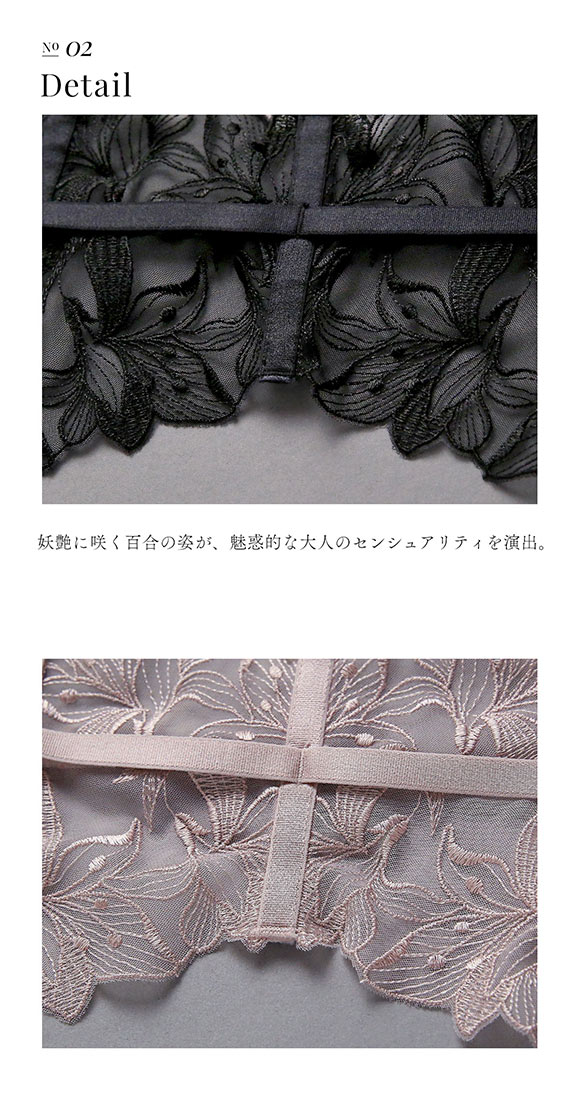 フロリナヴォーテ Soiris ガーターベルト チョーカー付き ランジェリー ML 単品 FLORINA BEAUTE eXsta ソワリス