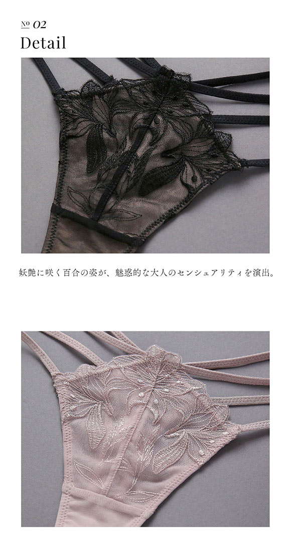 フロリナヴォーテ Soiris ショーツ Tバック タンガ ストリング ML 単品 FLORINA BEAUTE eXsta ソワリス