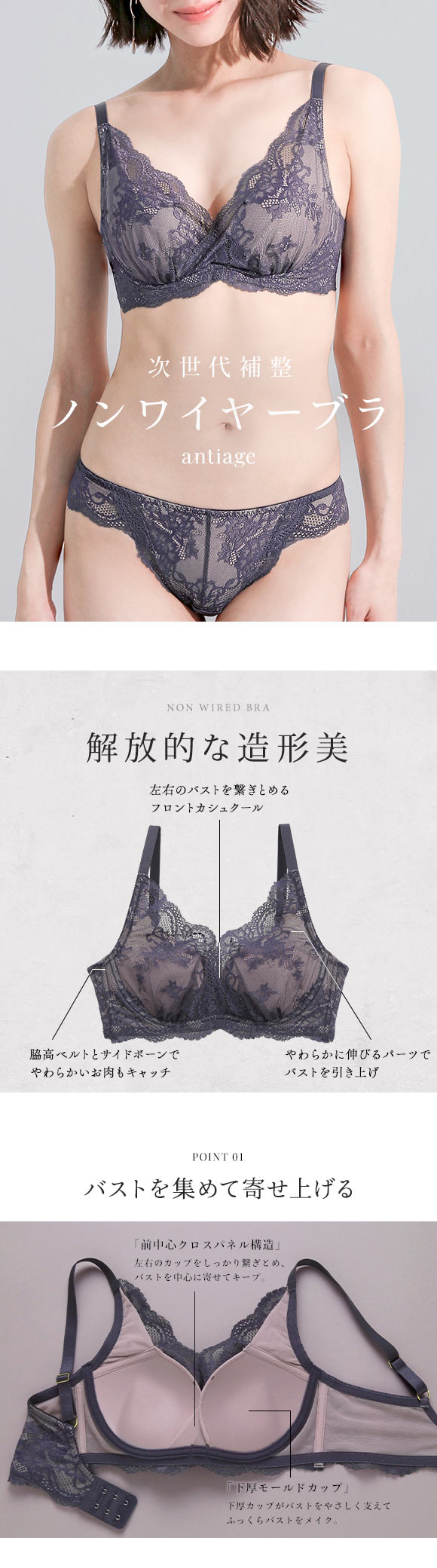antiage 次世代補整 ノンワイヤー ブラジャー カシュクール 脇高 BCDEF ワイヤレスブラ 単品 アンテアージュ