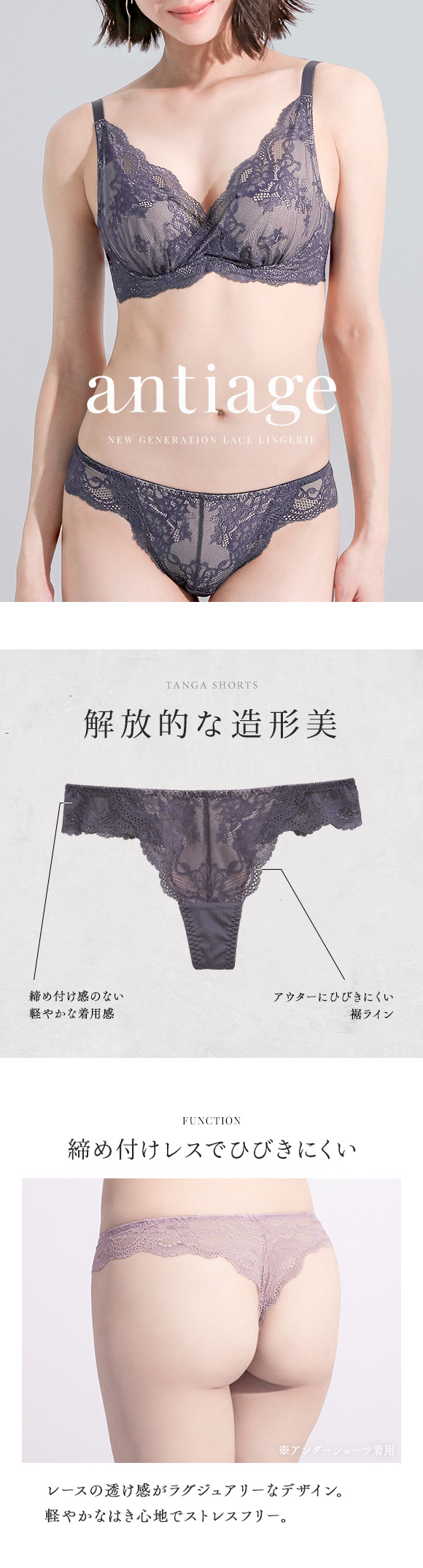 ショーツ Tバック タンガ ソング 大きいサイズ 総レース M L LL 単品 アンテアージュ