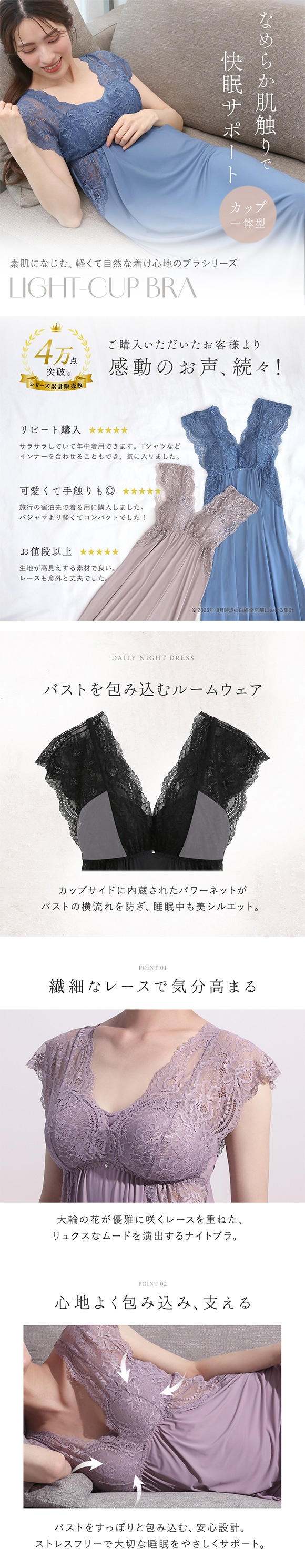 ルームウェア パジャマ ワンピース カップ付き ナイトブラ 昼夜兼用 ナイトブラ一体型 レース 夏 M L LL 単品 大きいサイズ