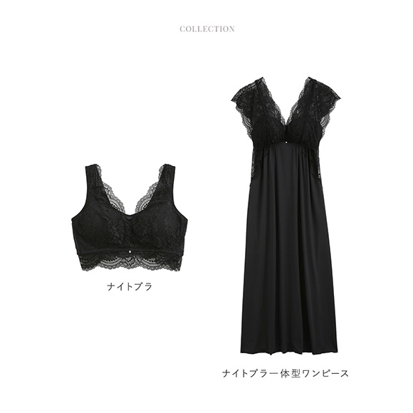 ルームウェア パジャマ ワンピース カップ付き ナイトブラ 昼夜兼用 ナイトブラ一体型 レース 夏 M L LL 単品 大きいサイズ