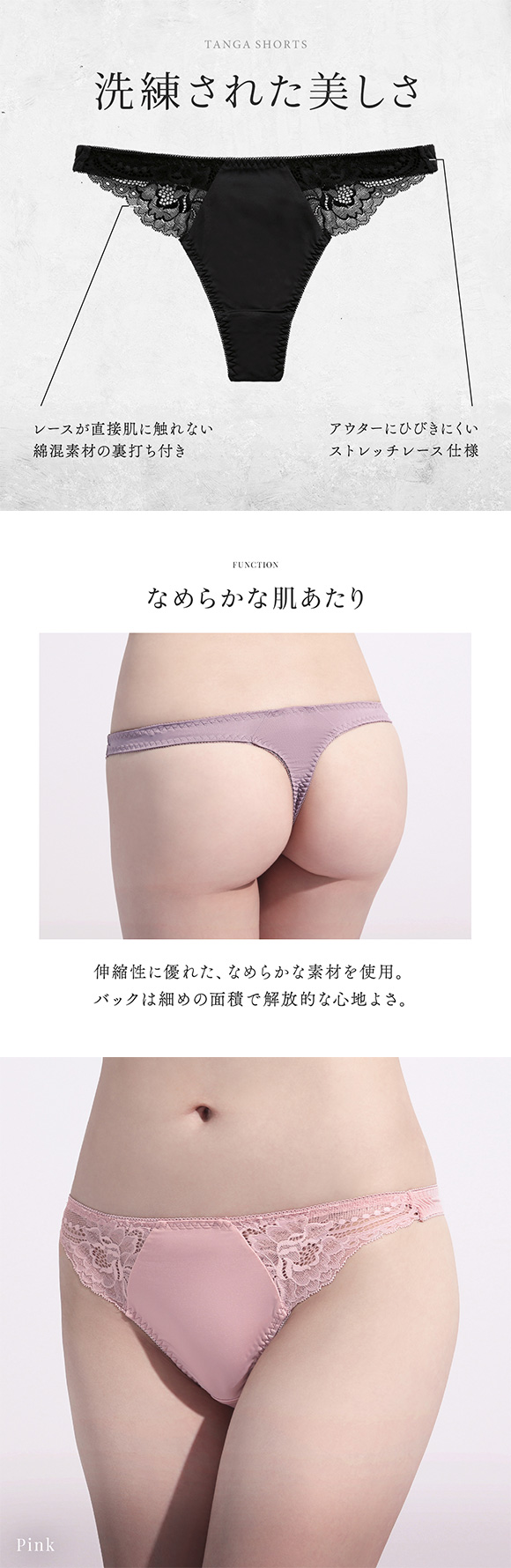 ショーツ Tバック タンガ ソング 大きいサイズ レース M L LL 単品 アンテアージュ