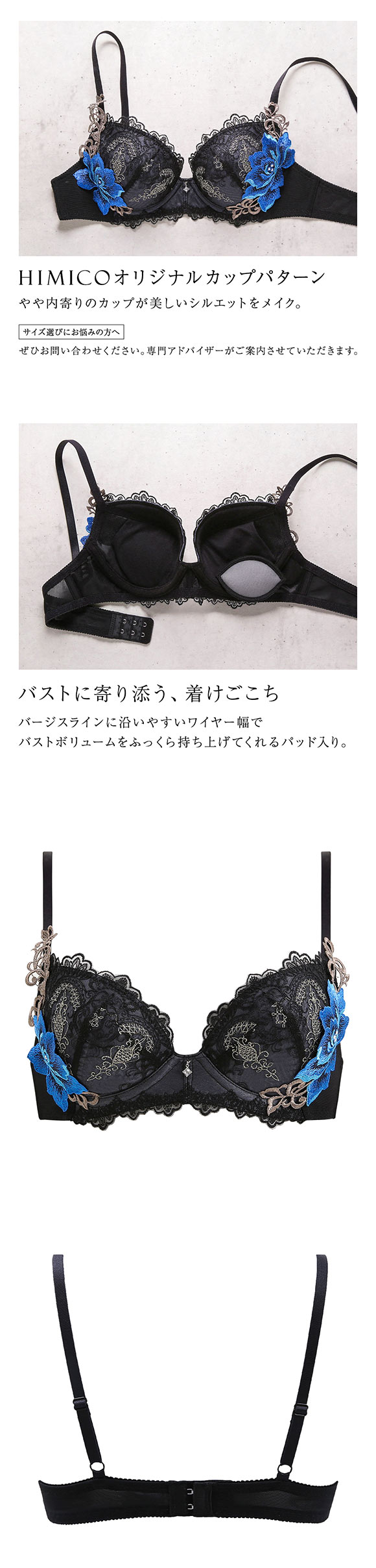 ヒミコ 016シリーズ HIMICOブラジャー 下着 レディース 勝負下着 セクシー 刺繍 ランジェリー ワイヤーブラ 大きいサイズ 白鳩