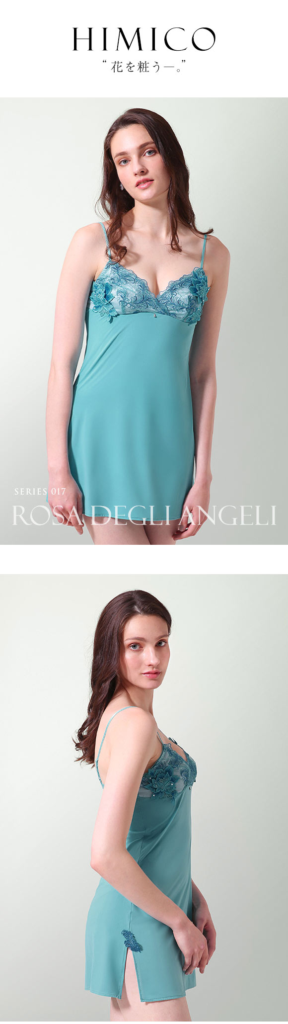 HIMICO 美しい羽根を纏う Rosa degli Angeli スリップ ロングキャミソール ML 017series ランジェリー
