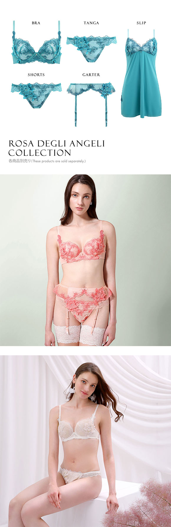 HIMICO 美しい羽根を纏う Rosa degli Angeli スリップ ロングキャミソール ML 017series ランジェリー