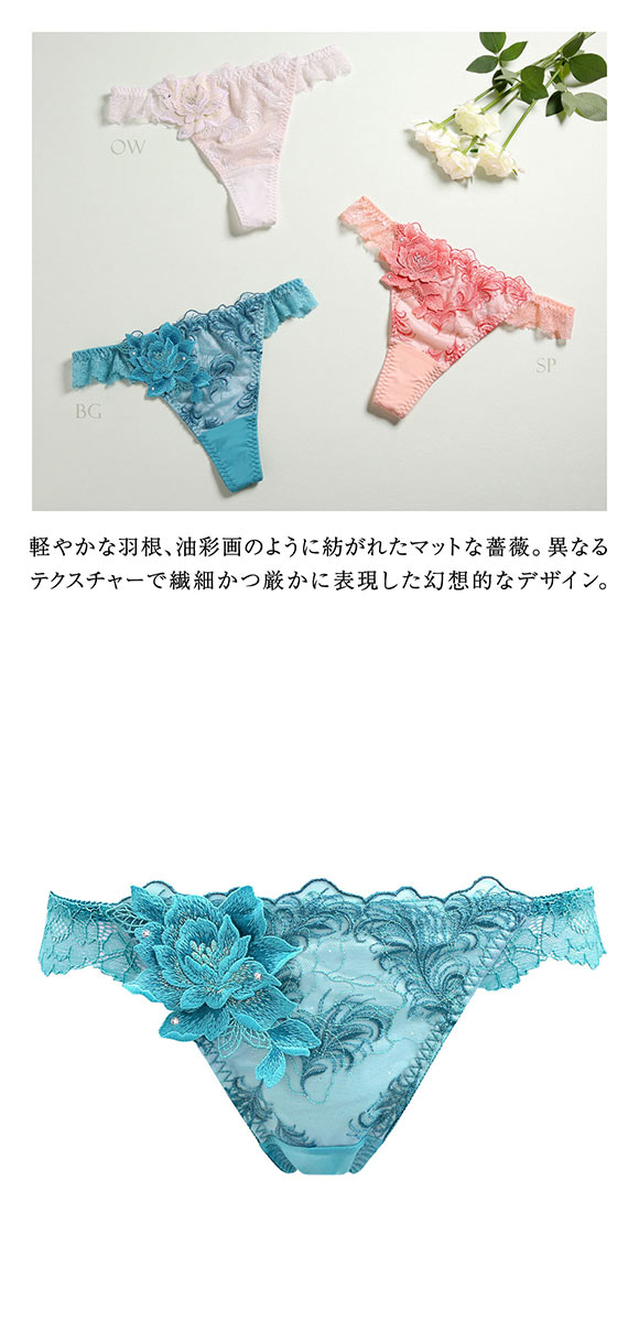 HIMICO 美しい羽根を纏う Rosa degli Angeli ショーツ Tバック ソング タンガ ML 017series 単品 バックレース