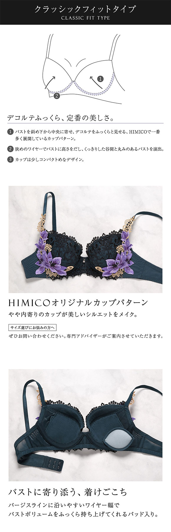 HIMICO ヒミコ 018series ブラジャー 大きいサイズ アンダー80 B C D E F 単品 ランジェリー