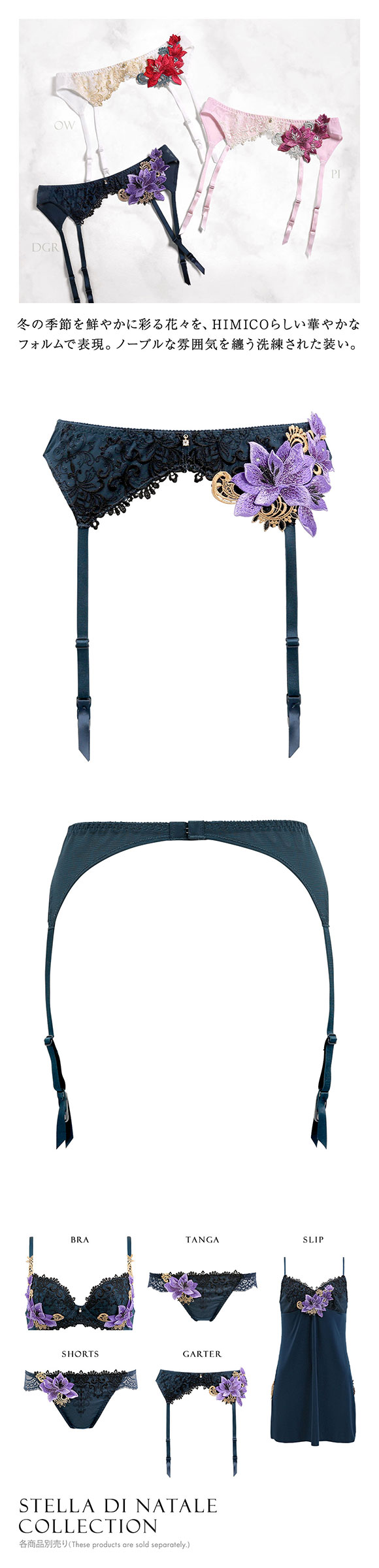 HIMICO ヒミコ 018series ガーターベルト M L ランジェリー