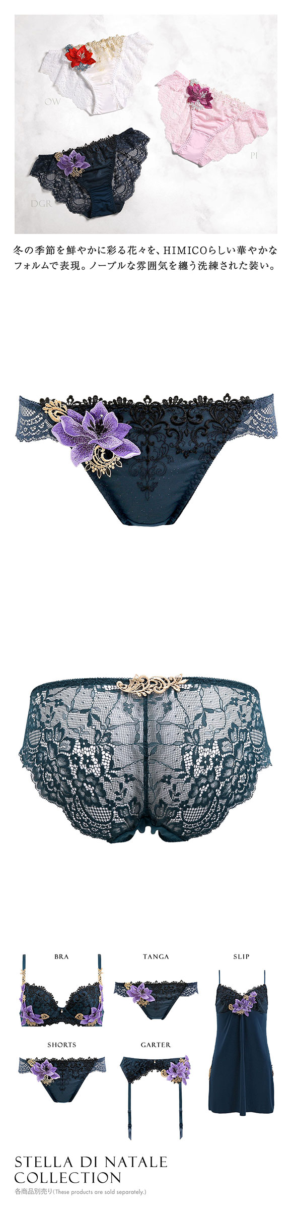 HIMICO ヒミコ 018series ショーツ スタンダード M L バックレース 単品 ランジェリー