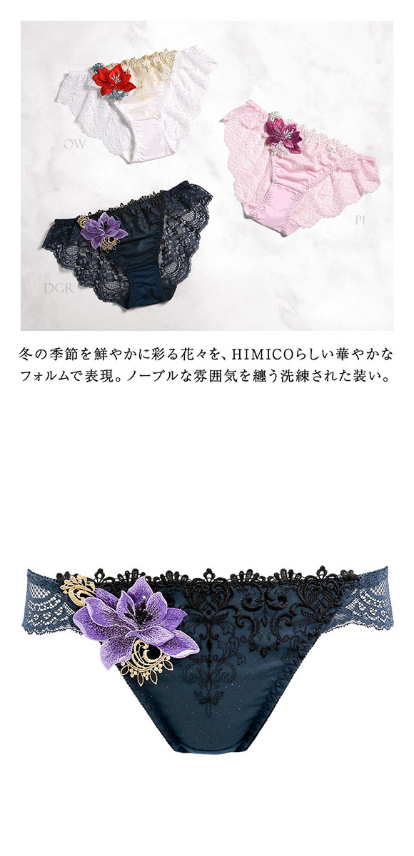 HIMICO ヒミコ 018series ショーツ スタンダード M L バックレース 単品 ランジェリー