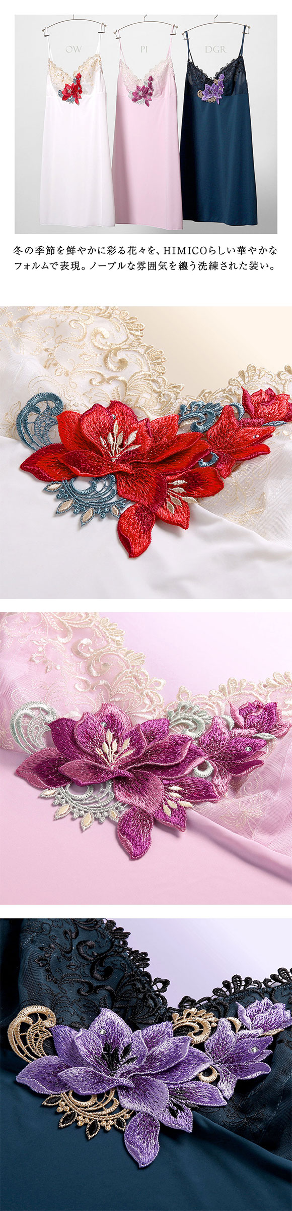 HIMICO ヒミコ 018series スリップ ロングキャミソール M L ランジェリー