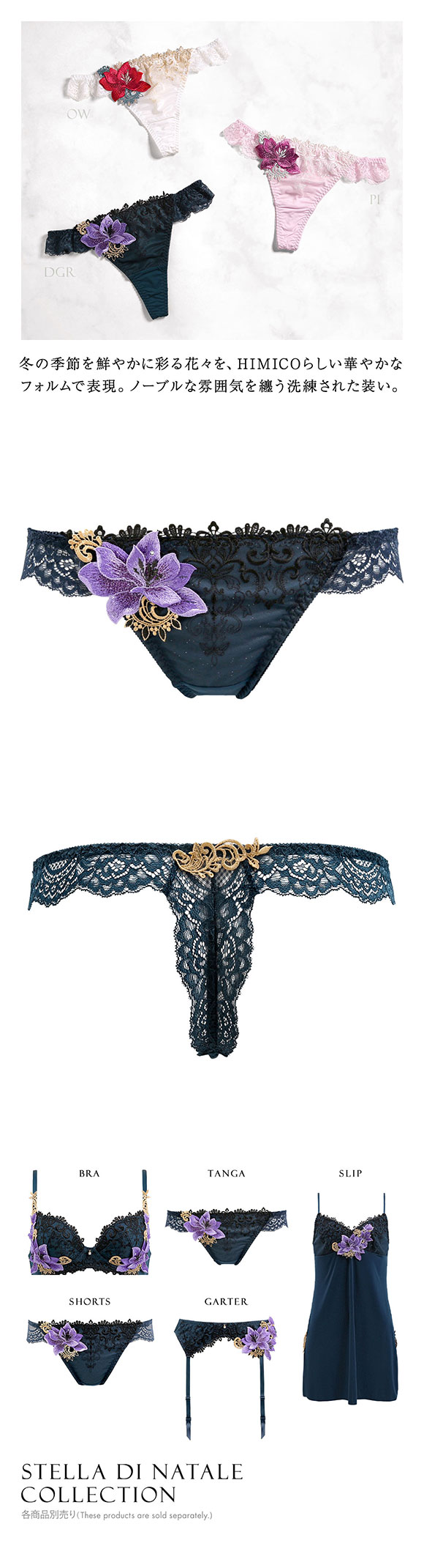 HIMICO ヒミコ 018series ショーツ Tバック ソング タンガ M L バックレース 単品 ランジェリー