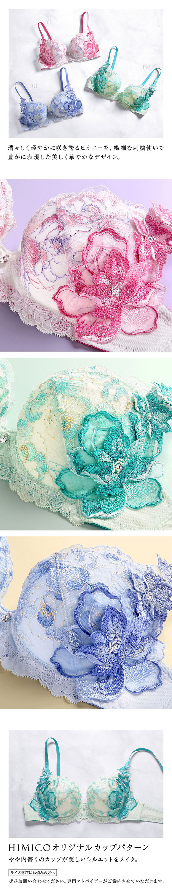 HIMICO ヒミコ ブラジャー 大きいサイズ アンダー80 B C D E F 単品 019series ランジェリー