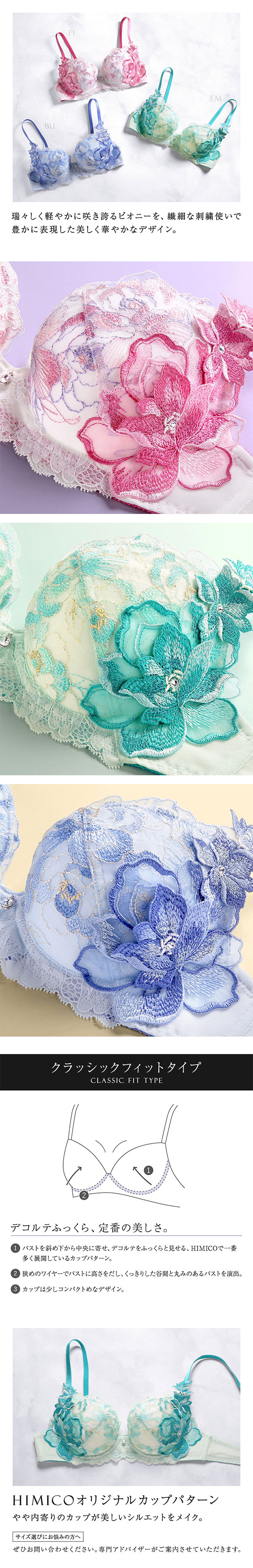 HIMICO ヒミコ ブラジャー 大きいサイズ アンダー80 B C D E F 単品 019series ランジェリー