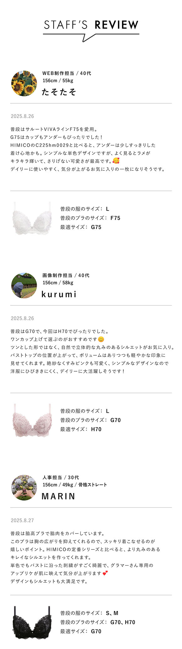 HIMICO GRANDE 003 ブラジャー 大きいサイズ GHI 65-85 Dalia Stellato 単品 グラマーサイズ