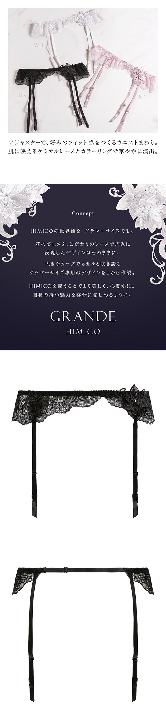 HIMICO GRANDE 003 ガーターベルト グラマー 大きいサイズ Dalia Stellato ランジェリー