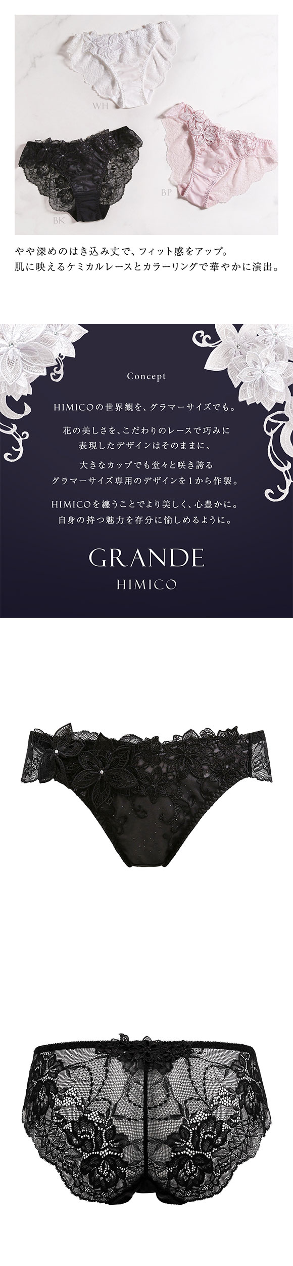 HIMICO GRANDE 003 ショーツ スタンダード M L LL グラマー 大きいサイズ Dalia Stellato 単品 バックレース