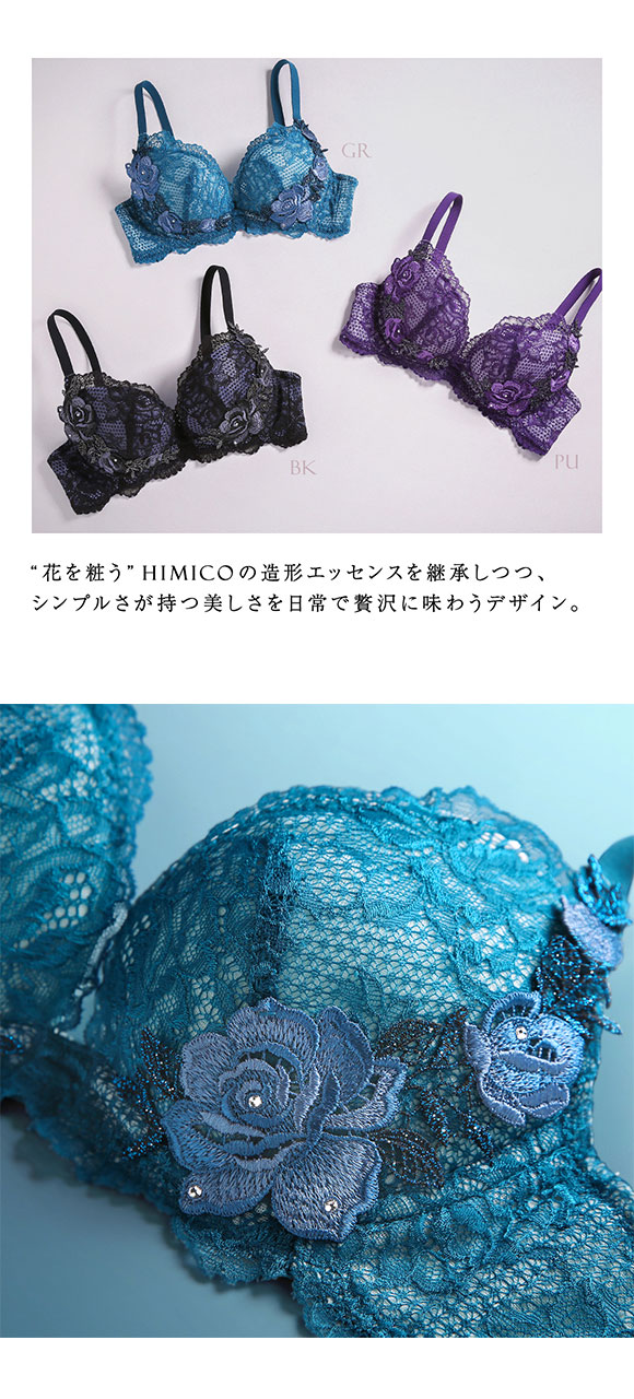 HIMICO L.cosciente ブラジャー L字ワイヤー 谷間 BCDEF 単品