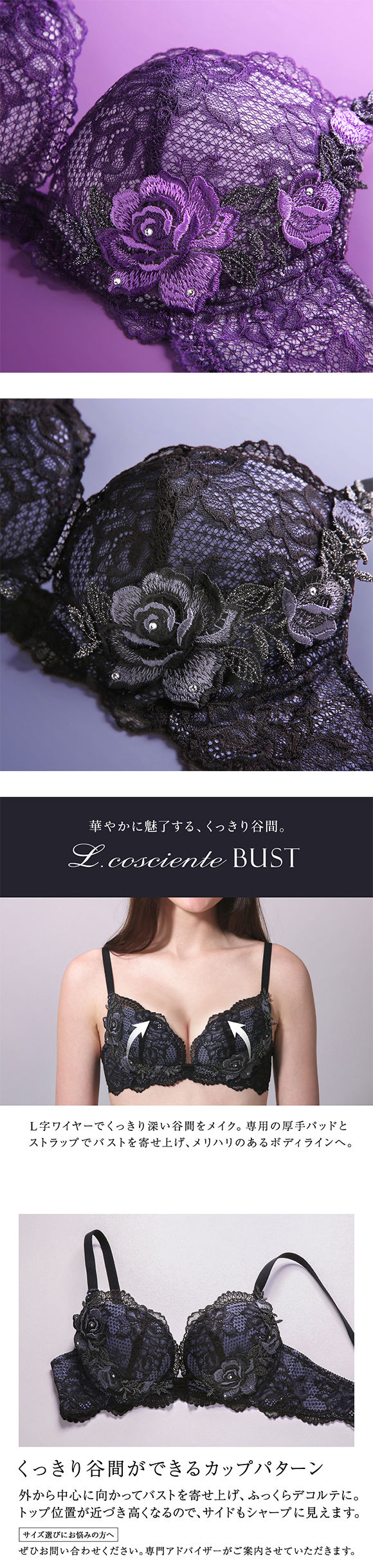 HIMICO L.cosciente ブラジャー L字ワイヤー 谷間 BCDEF 単品