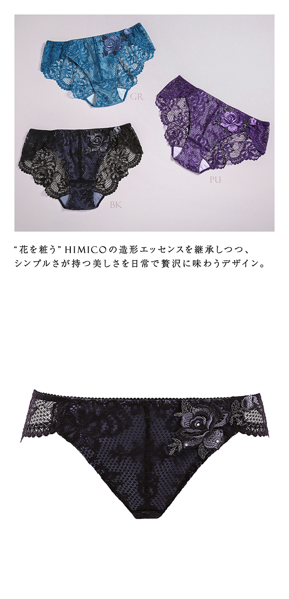 HIMICO L.cosciente ショーツ スタンダード ML バックレース 単品