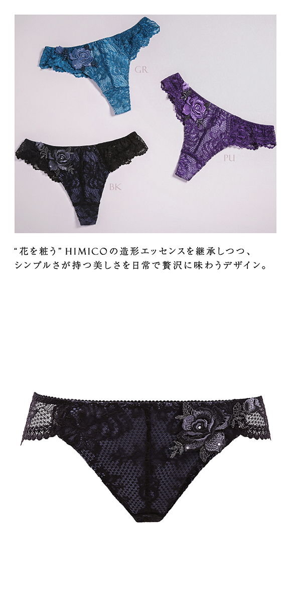 HIMICO L.cosciente ショーツ Tバック ソング タンガ ML バックレースブラジリアン 単品