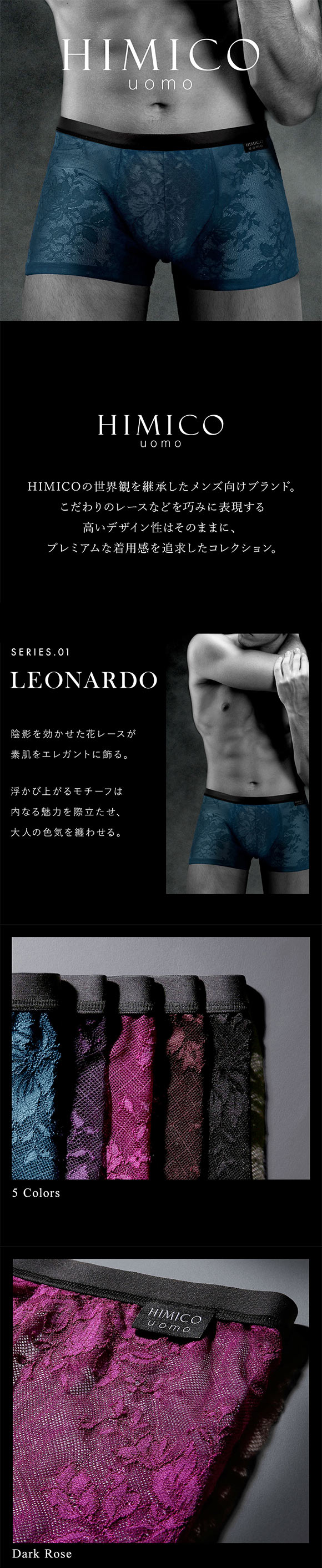 HIMICO uomo LEONARDO ボクサーパンツ レース 前閉じ メンズ M L LL 001series