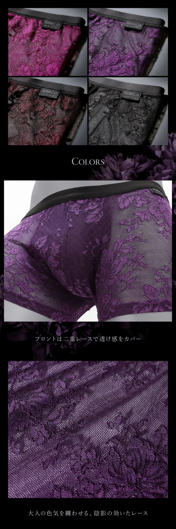 HIMICO uomo LEONARDO ボクサーパンツ レース 前閉じ メンズ M L LL 001series